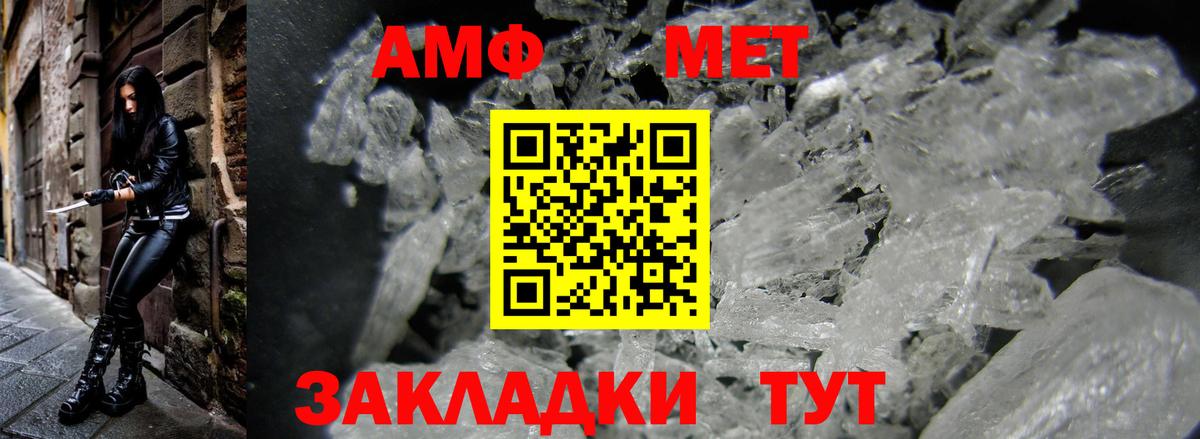 АМФ Розовый Мегион