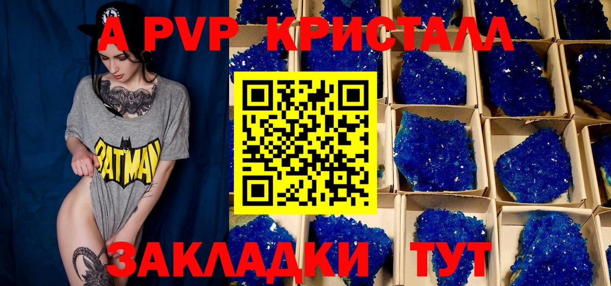 A-PVP Соль  Alfa_PVP СК КРИС  Вход с VPN  Мегион 