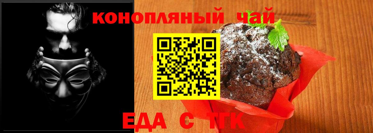 Cannafood марихуана  Вход с VPN  Мегион 