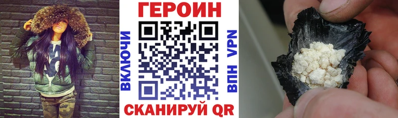 ГЕРОИН Heroin  Мегион 