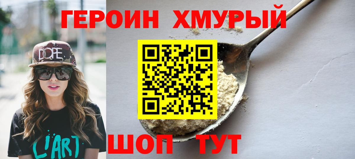 ГЕРОИН гречка Мегион