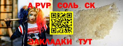 a pvp Краснознаменск