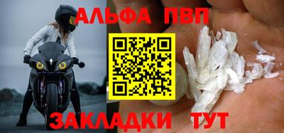 альфа пвп VHQ Краснодар