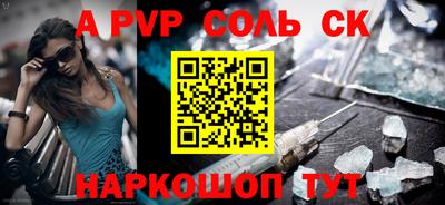 альфа пвп VHQ Краснодар