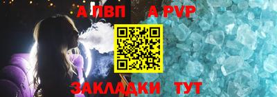 альфа пвп VHQ Краснодар