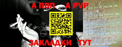 a pvp Краснознаменск