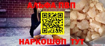 альфа пвп VHQ Краснодар