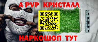 альфа пвп VHQ Краснодар