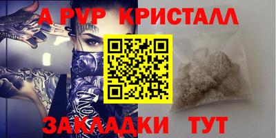 альфа пвп VHQ Краснодар