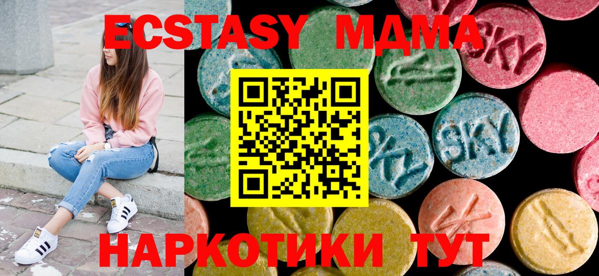 Мегион  MDMA  Вход с VPN  MDMA VHQ 