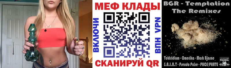 Меф мука  Мегион 