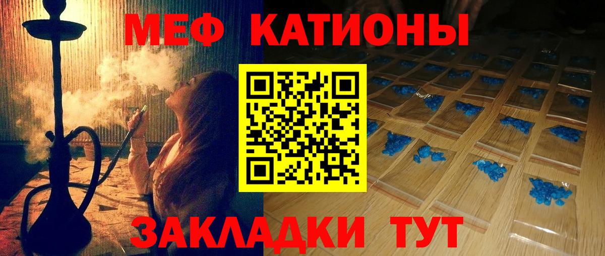 блэк спрут вход  МЕФ кристаллы  Вход с VPN  Мегион  МЕФ mephedrone  Мефедрон 