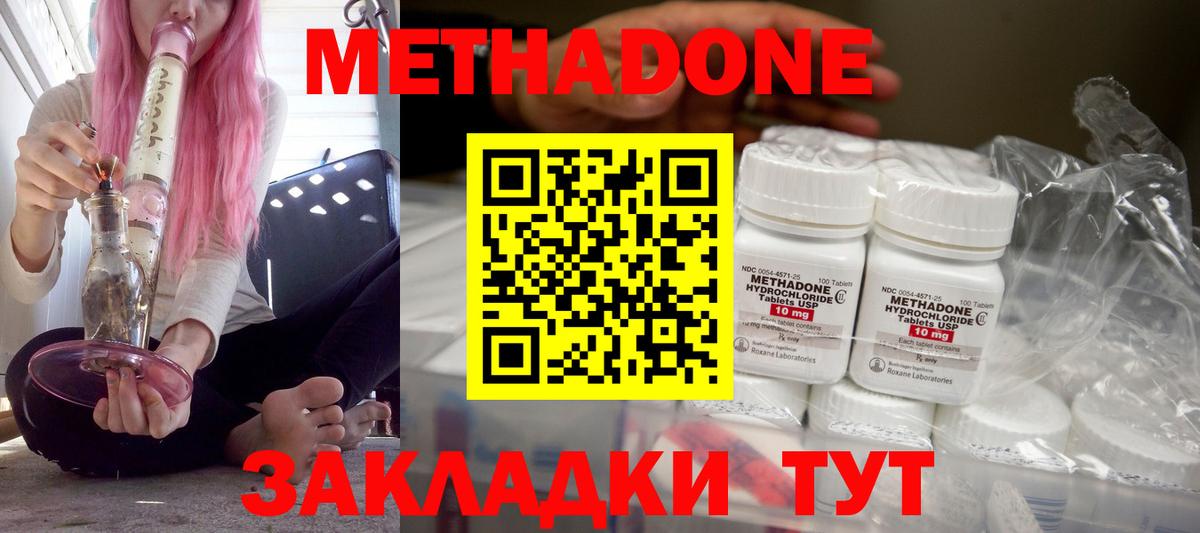 МЕТАДОН methadone  Метадон кристалл  Мегион  Вход с VPN 